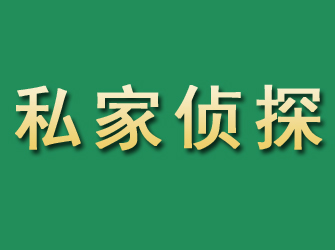 余干市私家正规侦探